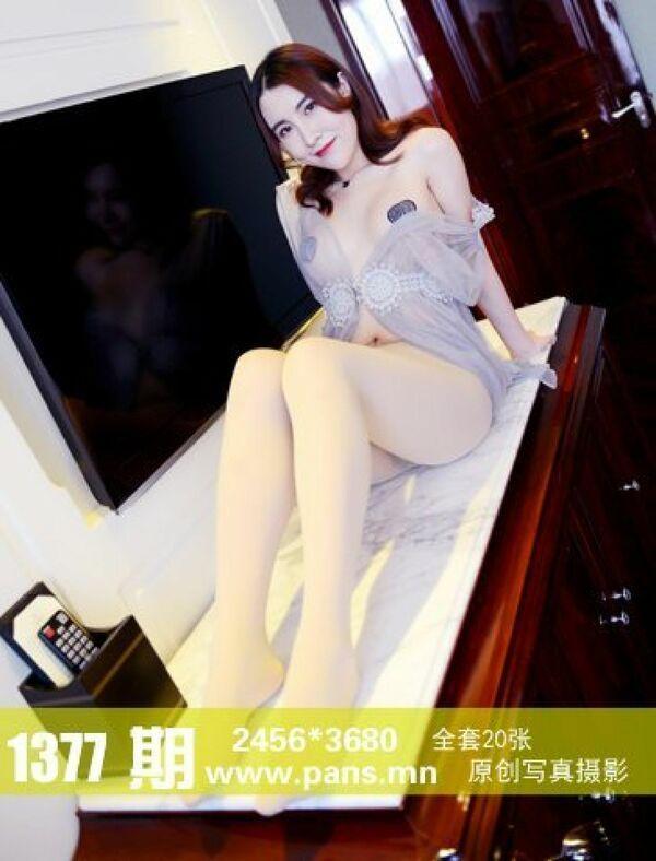 PANS Vol. 1377 卓琳