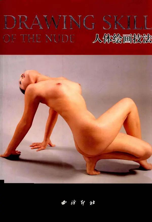 书籍扫描 人体绘画技法
