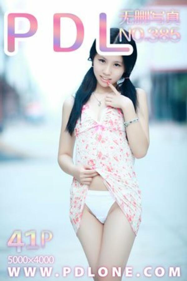 潘多拉 Vol. 385 潘多拉性感写真