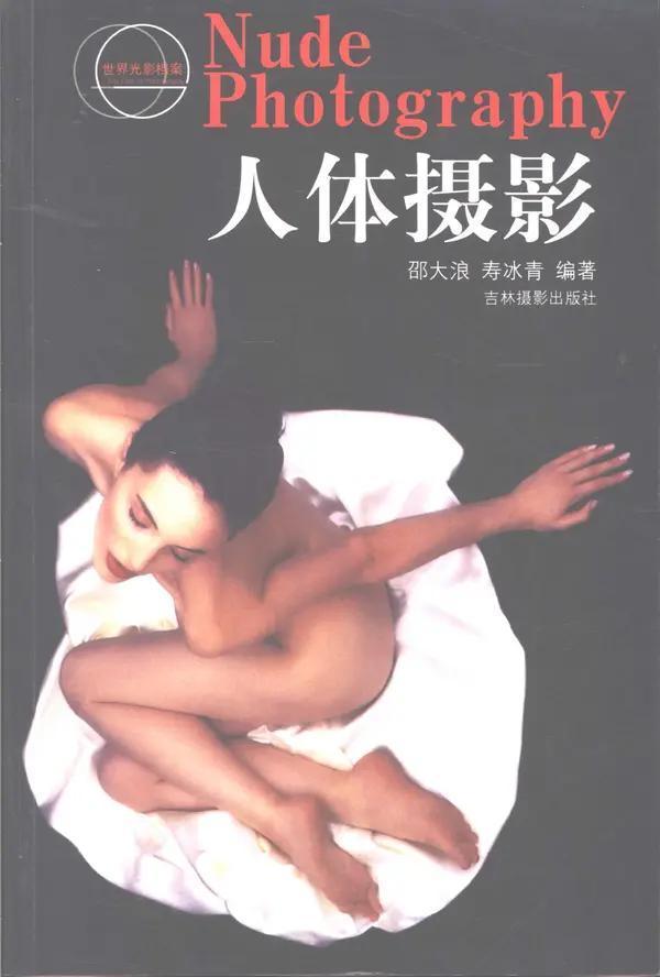 书籍扫描 人体摄影