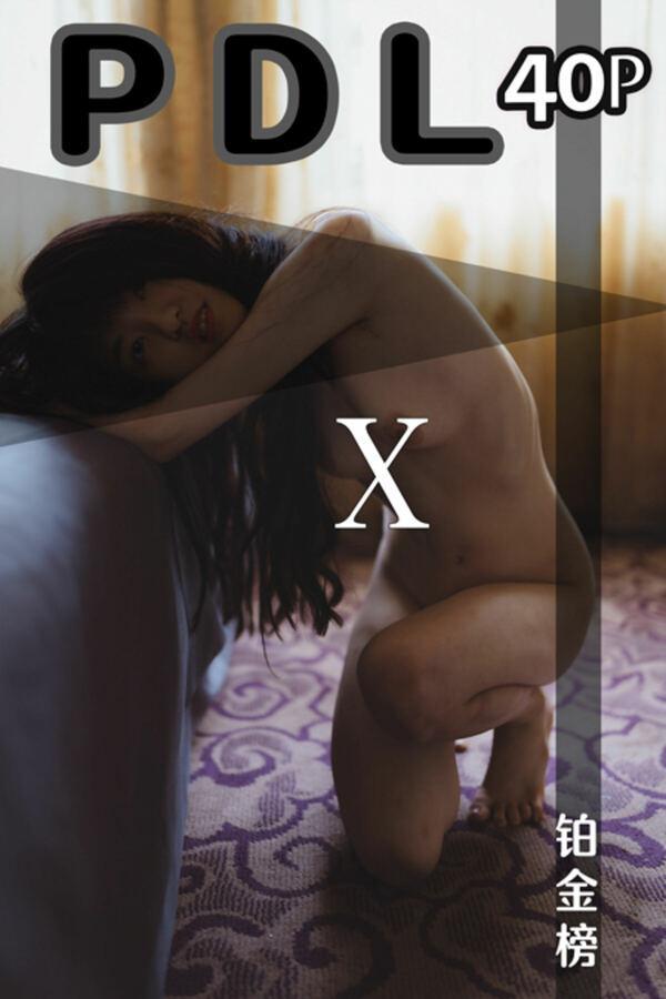 潘多拉 Vol. 062 铂金榜